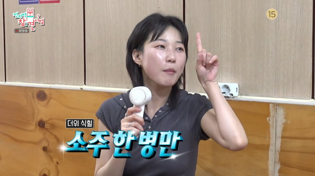 "여배우가?" <b>하윤경</b>, 국밥집서 대낮부터 냉장탕+<b>소주</b> 포착 ('<b>전참시</b>')