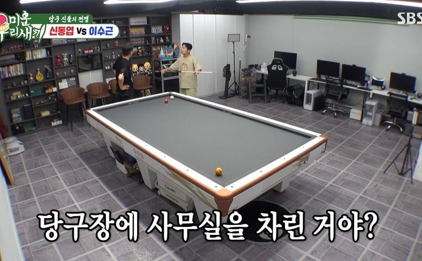 <b>이수근</b>, 초호화 청담동 사무실 공개…“<b>당구장</b> 통째로 인수, <b>큐대</b> 하나...