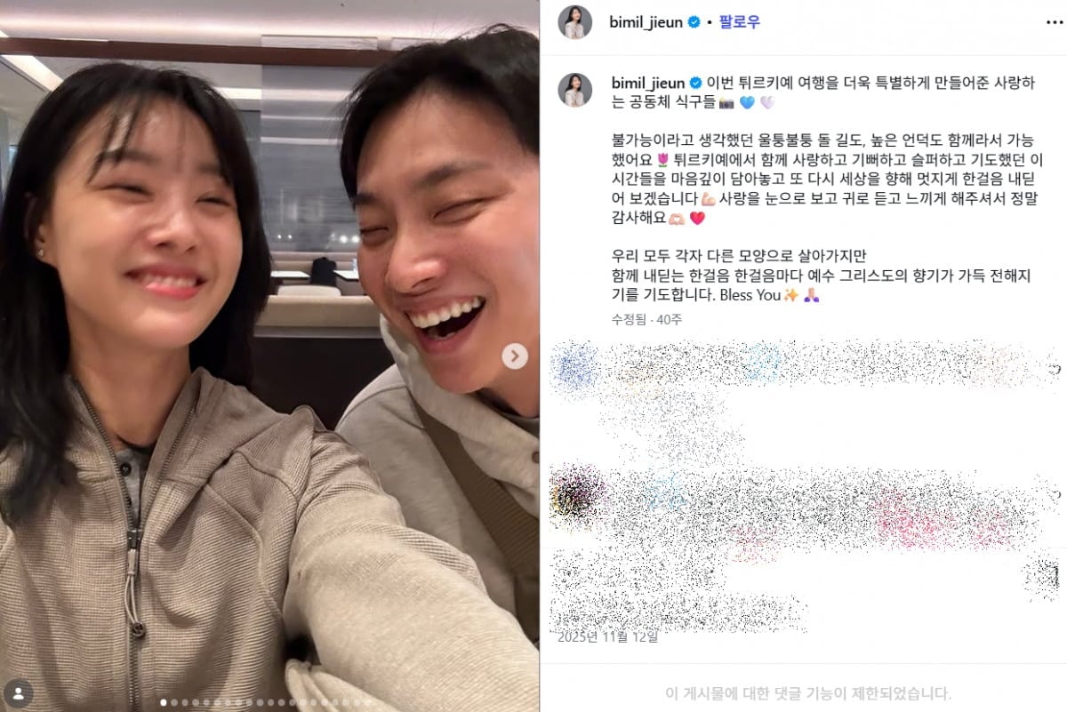 <b>송지은</b>, 박위 '경솔함 논란' 불똥 제대로 튀었다…악플 쏟아지자 <b>SNS</b> ...