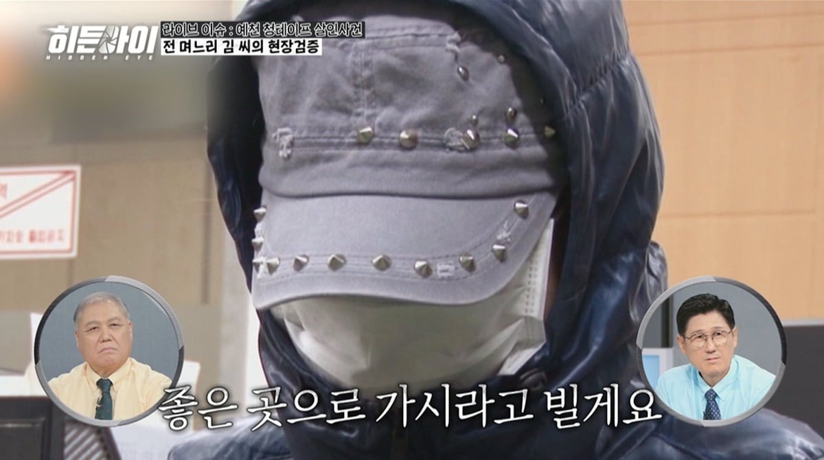이혼 후 시모 살해했다…얼굴에 락스 뿌리고 결박, 범행 후 "좋은 곳 가...