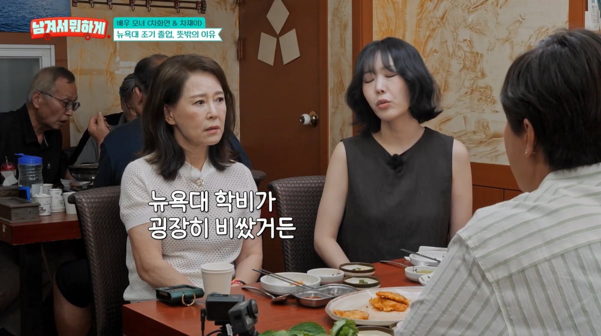 <b>차화연</b>, '연 8000만원' <b>딸</b> 뉴욕대 학비 벌려고…"시체 역할까지" ('남겨...