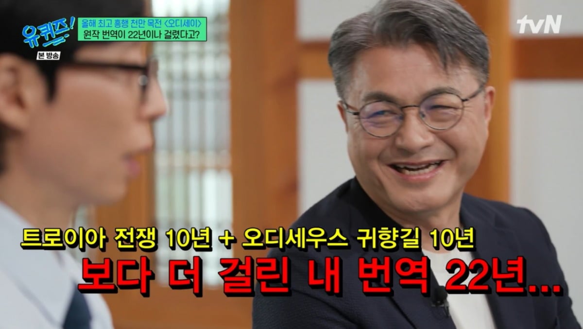 김헌 교수, <b>오디세이아</b> 번역까지 22년 걸렸다…“트로이 전쟁, 오디세우...