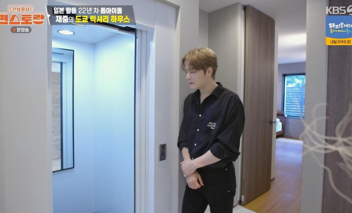 “도대체 집이 몇 채야?” <b>김재중</b>, 4m 층고 품은 <b>도쿄</b> ‘부촌 저택’ 첫...
