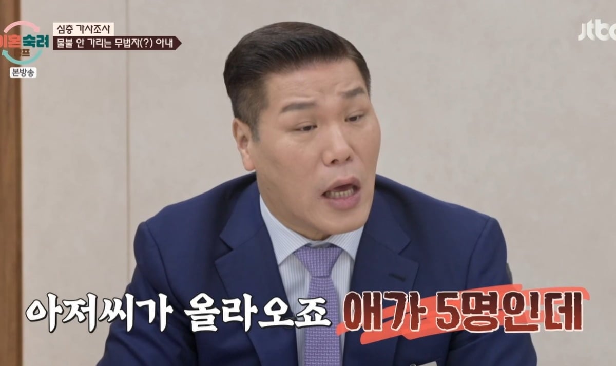 “400만원 날렸다”…남편, 5子 아내 폭로 “층간소음 항의하러 온 이웃...