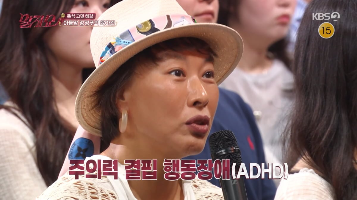 <b>정영주</b>, ADHD <b>아들</b>에 하네스 채웠다…"돌발 행동 걱정" ('말자쇼')