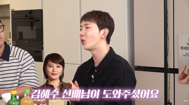 김혜수 선배님이 도와주셨다고 말하는 조권