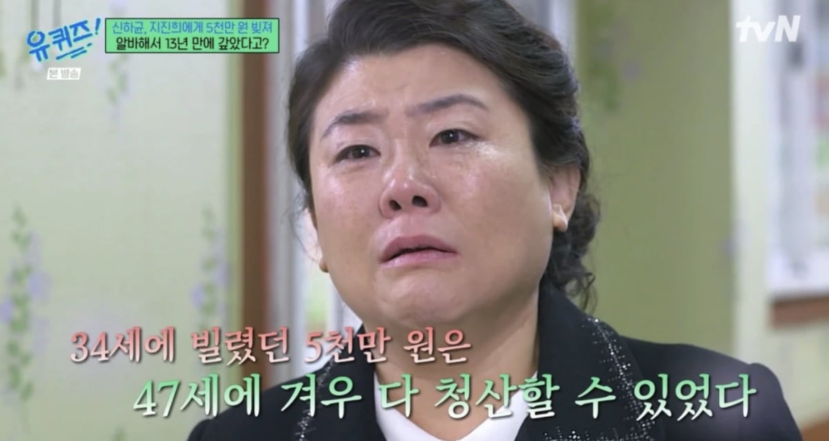 <b>이정은</b>, “신하균·지진희에 34살에 빌린 돈…47세에 갚았다” (‘유퀴...