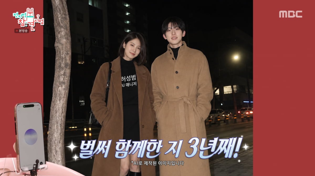 <b>허성범</b>, IQ 151 사랑법…"공인 여친 사귈 때, <b>AI</b>에 <b>연애 상담</b>" ('전참시'...