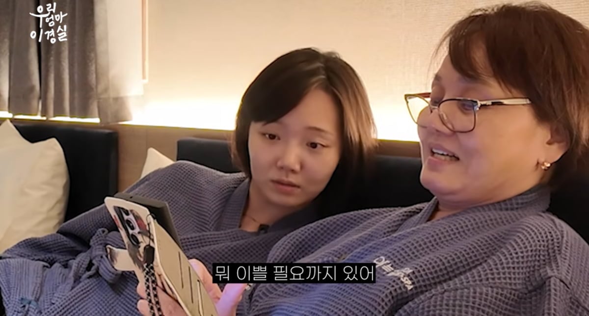 <b>이경실 딸 손수아</b>, 미모 자신감…"예쁠 필요까지 있냐" ('우리엄마')
