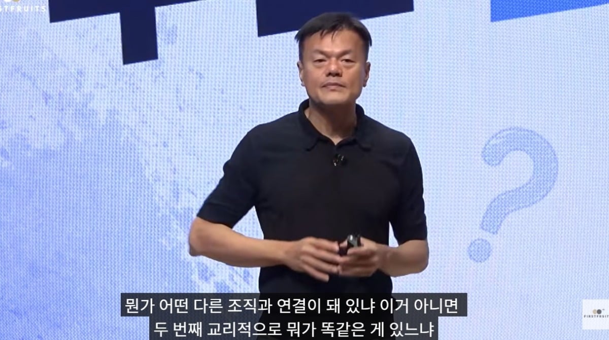 “무슨 파예요?” <b>박진영</b>, 사이비 논란 <b>반박</b>...“<b>신천지</b> 출신도 있지만...