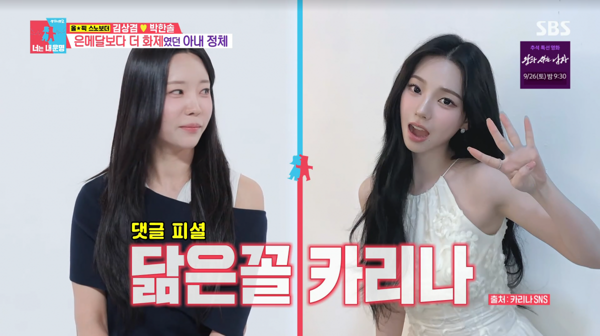 <b>김상겸</b>, '카리나 닮은' 아내 자랑…"치과위생사로 일하다 휴직" ('동상...