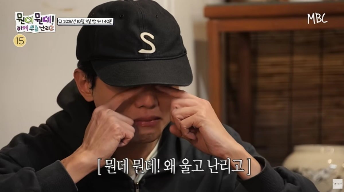 유재석 없이 떠나더니 돌연 눈물…<b>주우재</b>·<b>허경환</b> 무슨 일 ('뭔데뭔데')