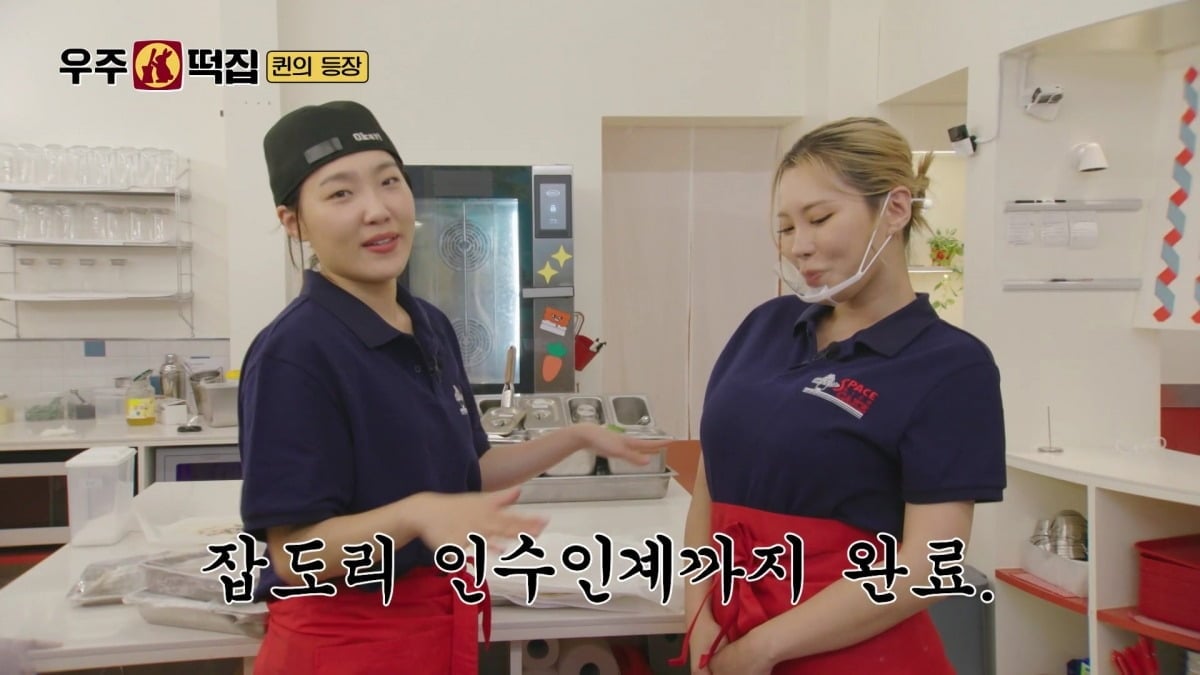 <b>가비</b>, 은퇴 후 식당 차리나…"음식점 일하니 생각 없어져" ('<b>우주떡집</b>')