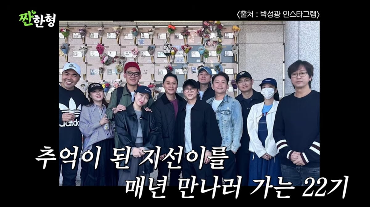 故 <b>박지선</b> 이름 피했던 시간…박성광 "<b>동기 모임</b> 끊겼었다" ('짠한형')
