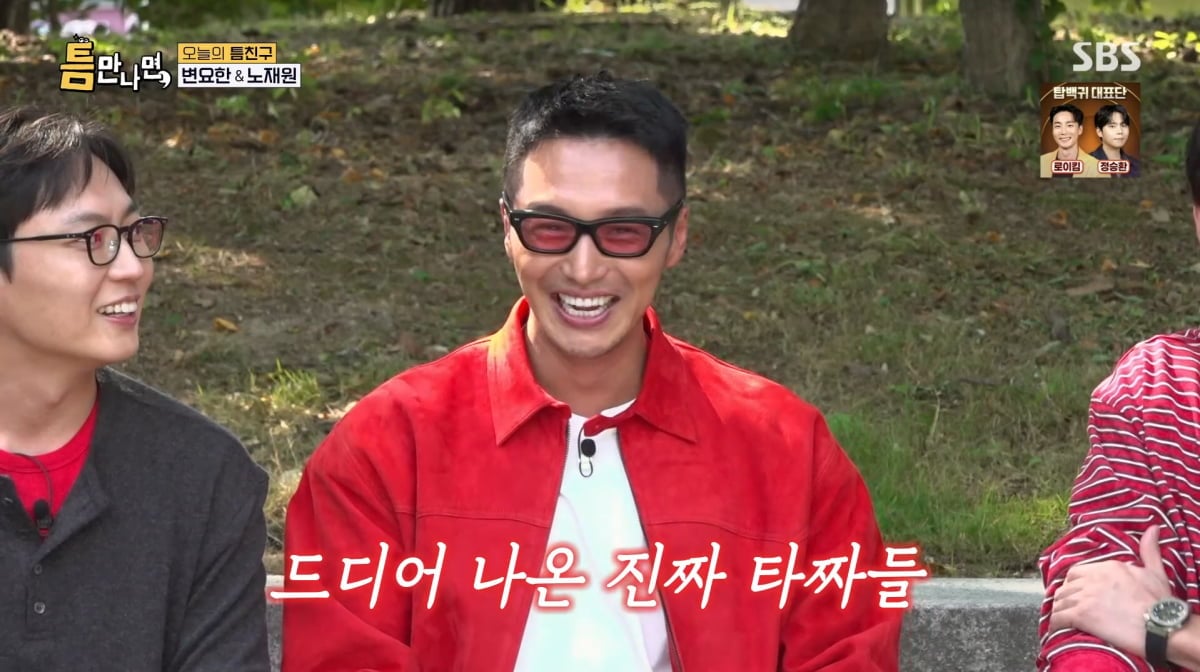 <b>변요한</b>티파니영, 극비 <b>결혼식</b> 올렸다…"신혼여행도 조용히" ('틈만나...