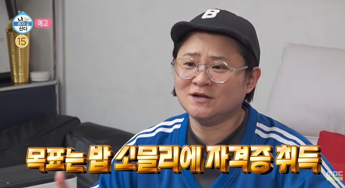 '나혼산' <b>김신영</b>, 조작 논란 또 불거지나…'<b>밥 소믈리에 자격증</b>' 도전에...