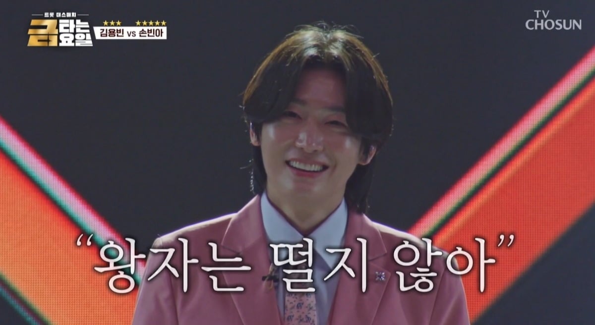 '왕자' 김용빈, 레전드 구창모 꺾었다…98점 짜릿한 승리 차지 ('금타는...