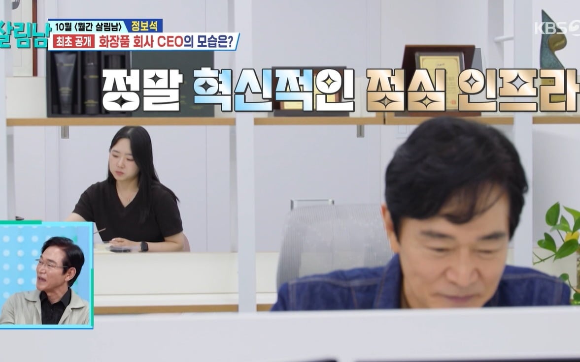 ‘66세' <b>정보석</b>, <b>화장품 CEO</b> 됐는데…직원 한 명 "혼자 점심 먹어" ('살림...