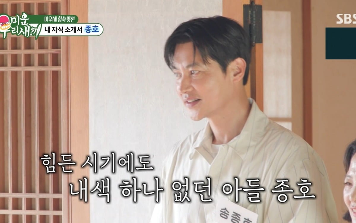 송종호 母, 아들 3년 넘게 작품 못 해..."마음 너무 아파, 사돈 되면 고...