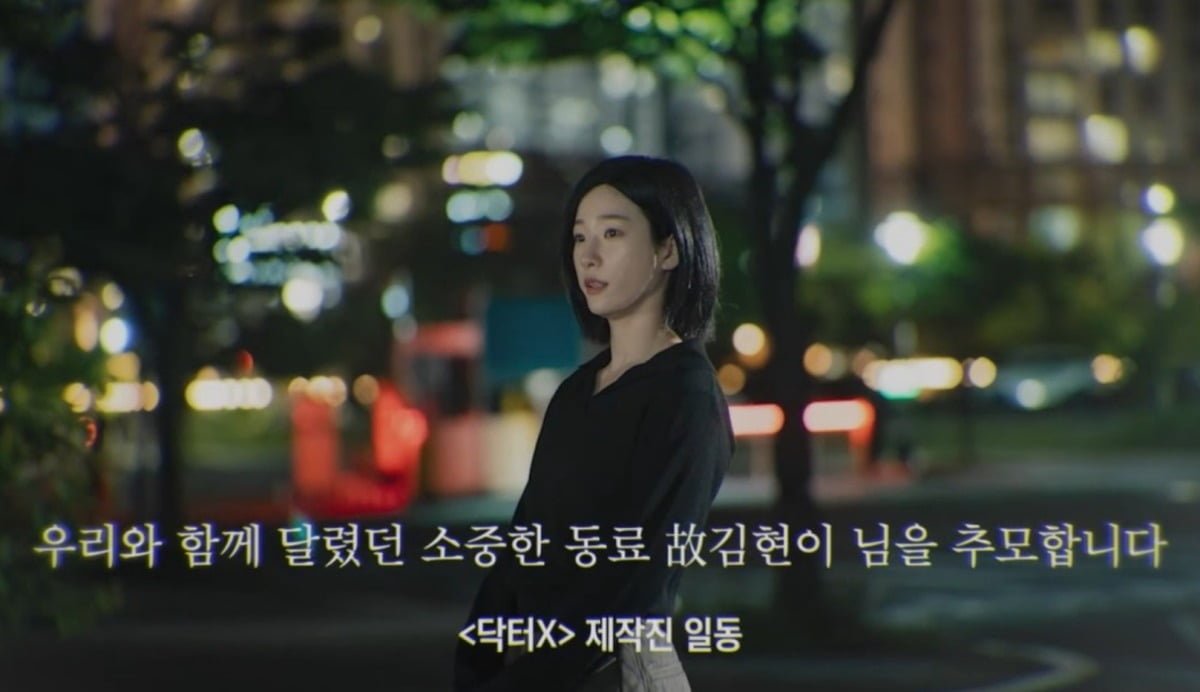 김지원·김유정 드라마, 엔딩서 故 <b>김현이</b> 잇따라 추모…누구길래