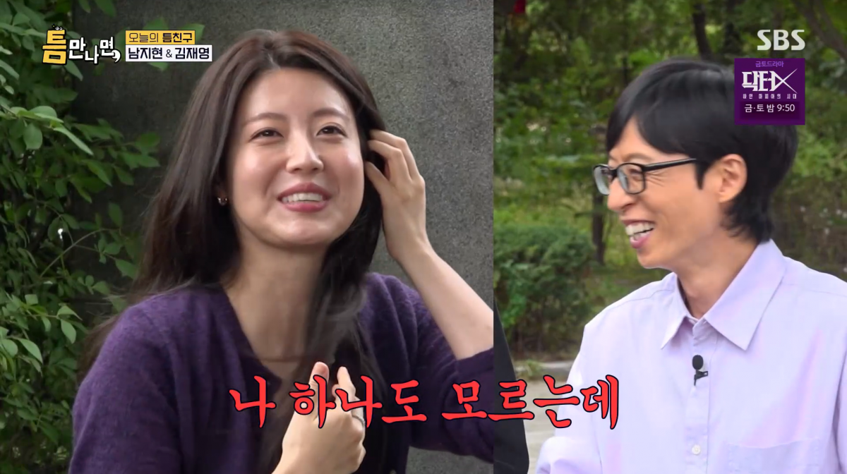 '<b>서강대</b> 심리학과' <b>남지현</b>, 전공 오해에 손사래…"하나도 몰라, 어렵다...