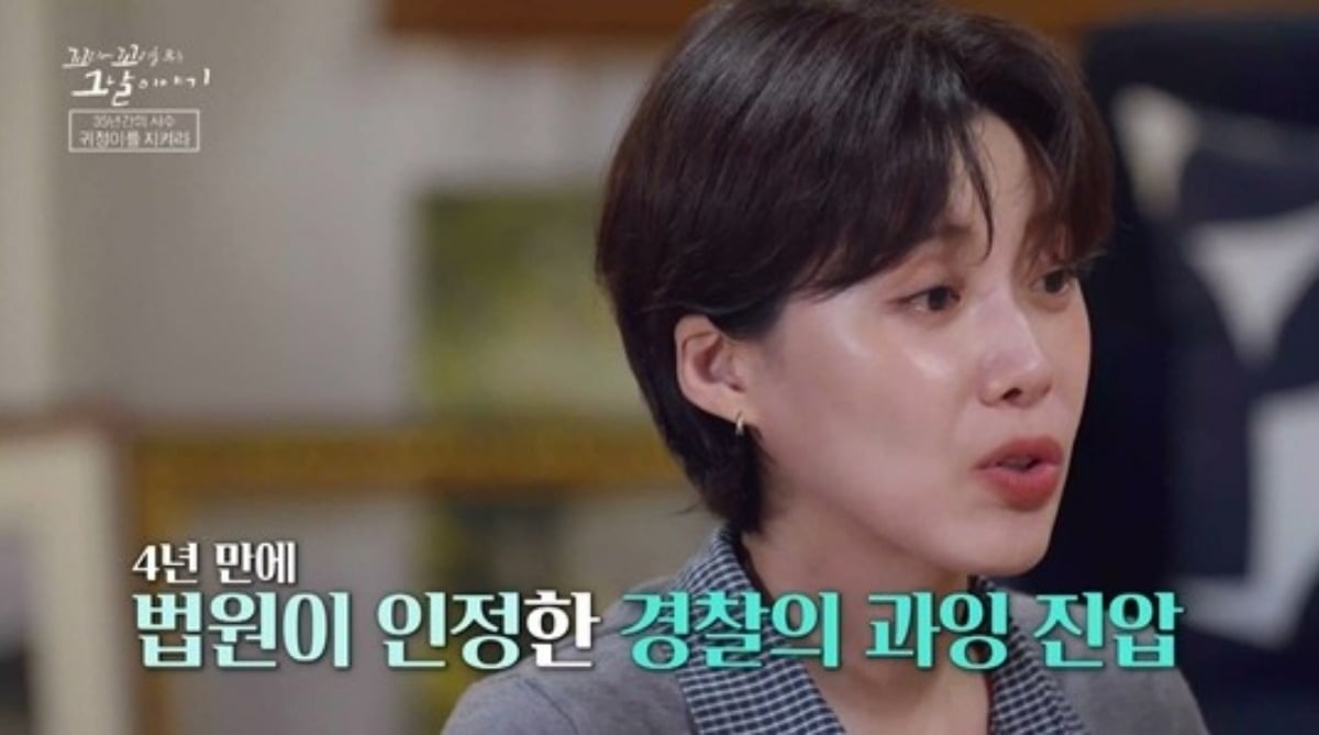 쓰러진 대학생 짓밟은 경찰, 최루탄 2700발까지 퍼부었다…35년 전 사건...
