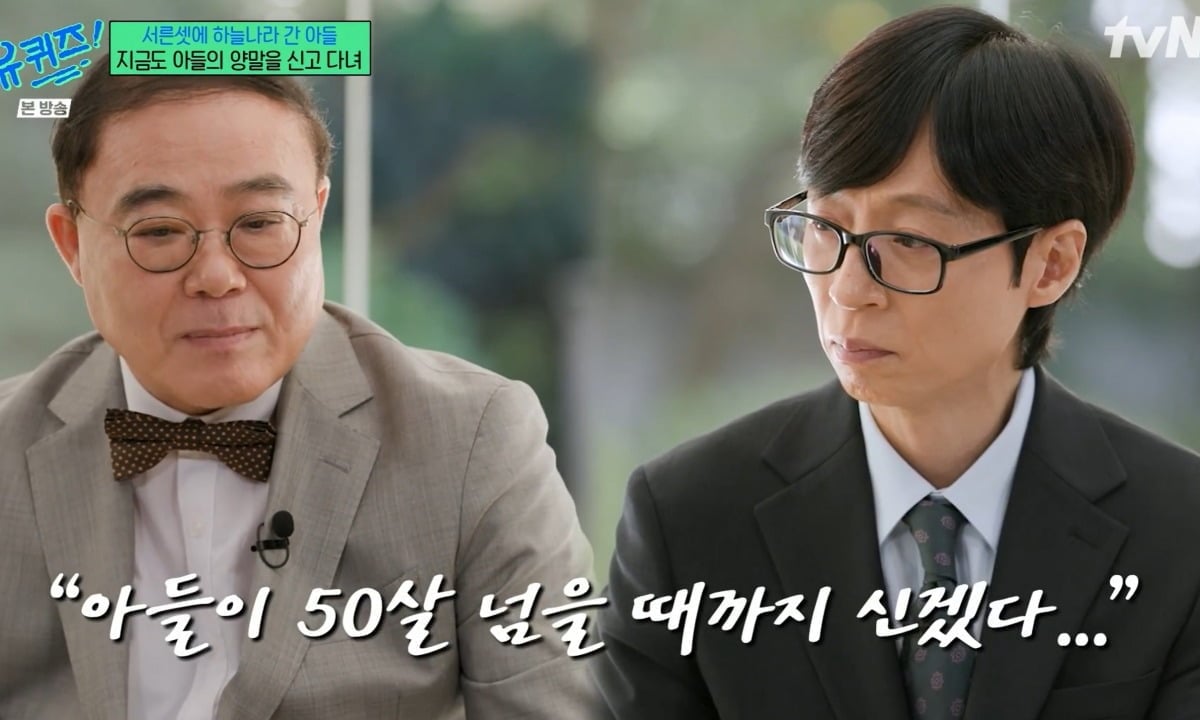 임진모 음악평론가 유퀴즈 출연 K-POP의 혁명과 그래미 보이콧 선언 의미 관련 사진