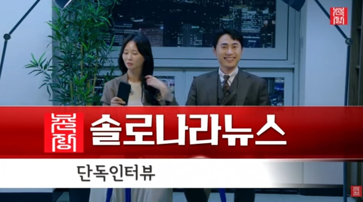 '나솔' 또 결혼 커플 탄생했다…<b>25기</b> 영수<b>순자</b> 깜짝 발표 ('촌장')