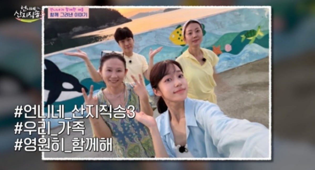 tvN『언니네 산지직송3』最終回で、壁画の前に集まる出演者たち