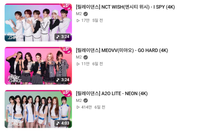 M2のリレーダンス動画を並べた画面。A2O LITE「NEON」は414万回、MEOVV「GO HARD」は11万回、NCT WISH「I SPY」は17万回再生と表示