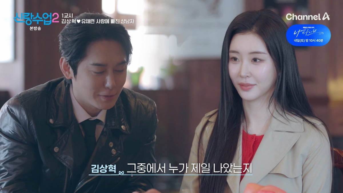 <b>김상혁</b><b>유채련</b>, 어쩌다 상견례 했다…"양가 母 만나서 인사" ('신랑수업...