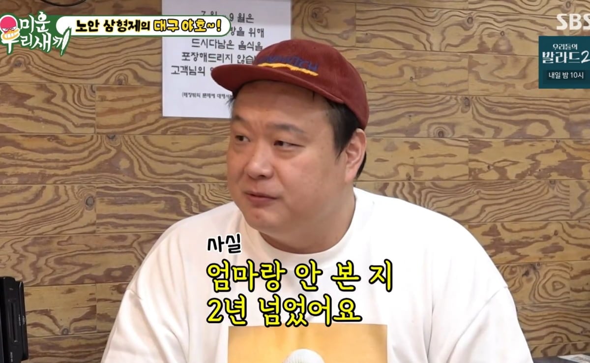 '미우새' <b>이호철</b>, 5살에 <b>부모 이혼</b>→<b>생활고</b>…"엄마 2년 동안 안 봤다"