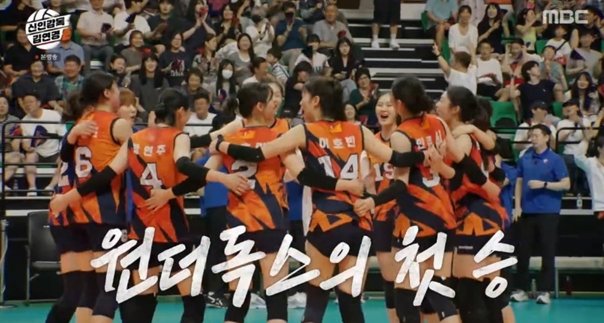試合後、喜びを分かち合う『必勝ワンダードッグス』の選手たち