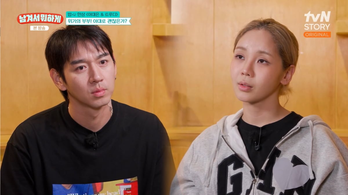 tvN STORY『남겨서 뭐하게』で話をするトゥルーディとイ・デウン