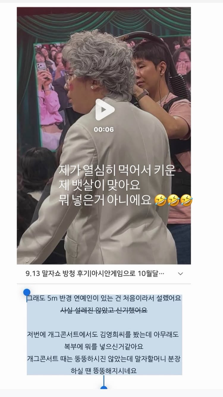 マルジャおばあさんに扮したキム・ヨンヒが、自身のおなかについて説明するSNS動画の画面