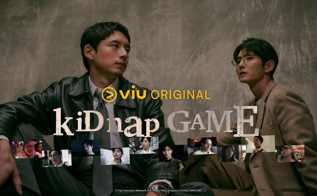 ドラマ「キッドナップ・ゲーム」のロゴと、革ジャン姿のイ・ジュンギ、眼鏡をかけた坂口健太郎