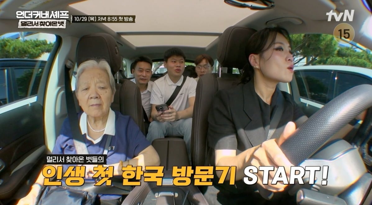 韓国へ向かう車内で同僚や年配の女性と過ごすチョン・ジソン