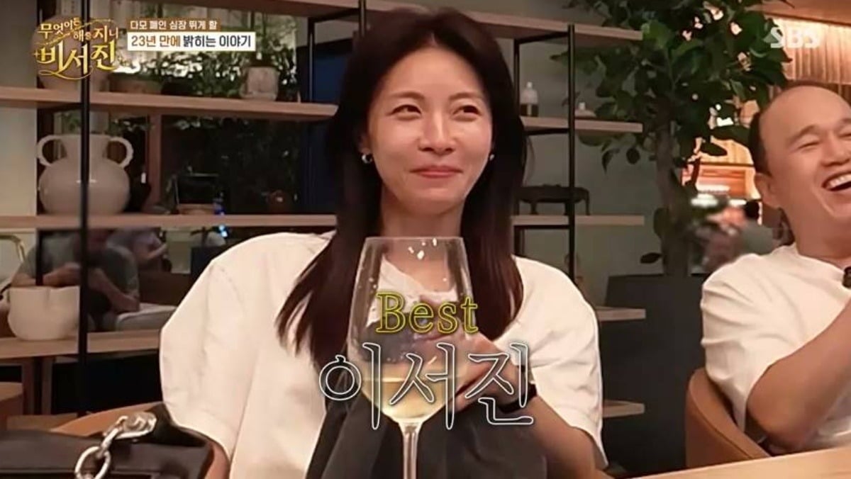<b>하지원</b>, <b>이서진</b>과 23년 만에 재회했는데…"가장 기억에 남는 男배우" ('...