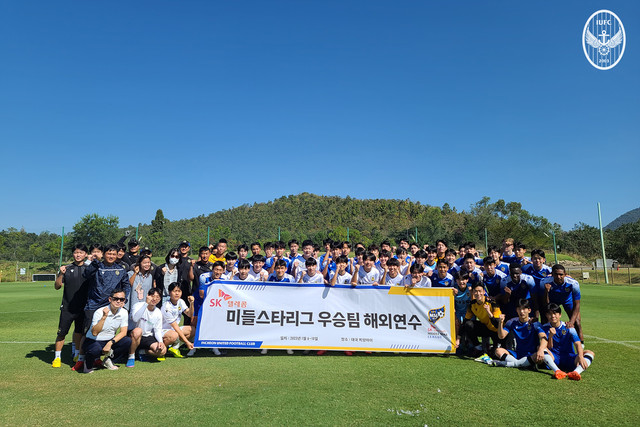 인천, SK텔레콤 미들스타리그 팀 국내외 연수…관내 <b>청소년 축구</b> 저변 확장