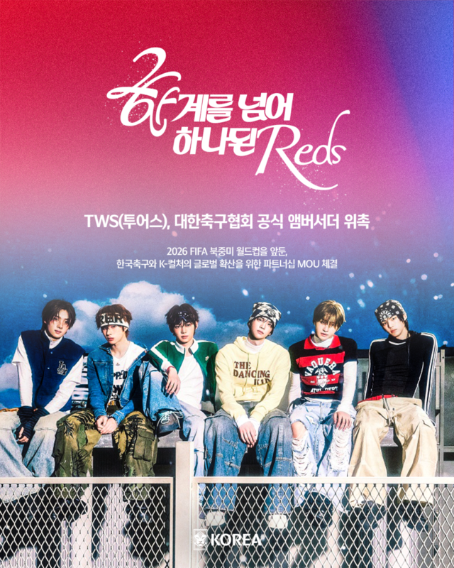 KFA-하이브 레이블 '플레디스' 파트너십 MOU, <b>브라질전 하프타임</b> TWS투어...