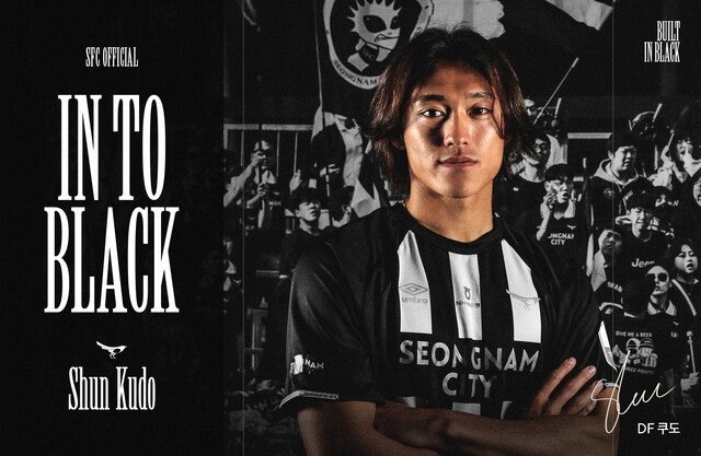 [오피셜] '이럴 수가' 아틀레티코 출신 일본인, 韓 2부 플옵권 팀이 품었다... '승격 도전장' 성남, '멀티 수비 자원' 쿠도 슌 영입