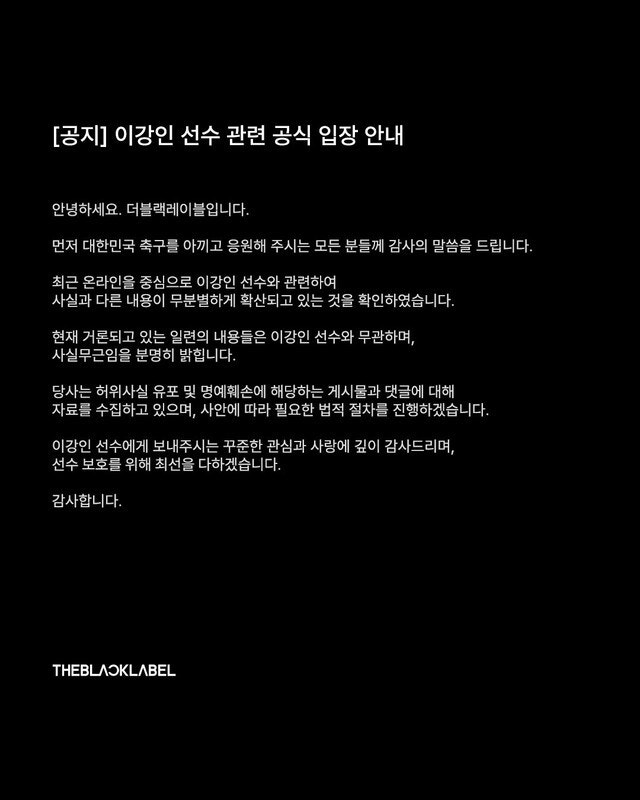 ⓒ THEBLACKLABEL