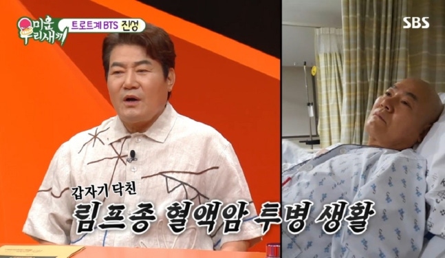 가수 진성(63)이 과거 림프종 혈액암과 심장판막증 투병을 고백했다./사진=SBS 예능프로그램 ‘미운 우리 새끼’ 캡처 