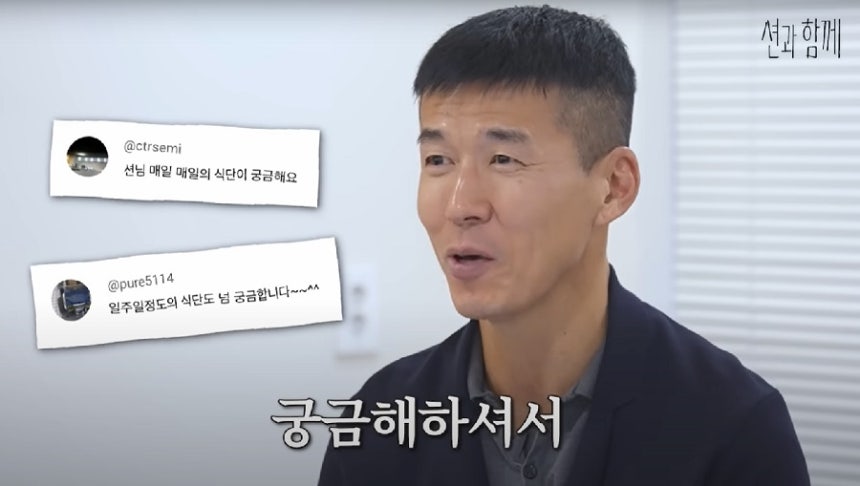 가수 션(52)이 서울아산병원 노년내과 정희원 교수로부터 '완전 갓생'이라는 극찬을 받았다./사진=유튜브 채널 ‘션과 함께’ 캡처