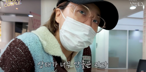 개그우먼 임라라(35)가 임신 준비를 위한 검사 중 극심한 통증을 호소했다./사진=유튜브 채널‘엔조이커플’캡처