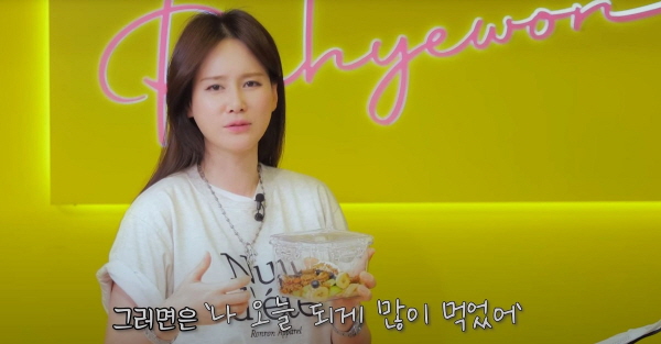미스코리아 출신이자 축구선수 안정환의 배우자인 이혜원(45)은 아침에 요거트,그래놀라 등과 함께 바나나를 먹는다고 공개한 바 있다./사진=유튜브 채널‘제2혜원’캡처