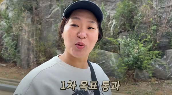 개그우먼 정주리(39)가 다이어트를 시작한 후,3.2kg 감량에 성공했다고 밝혔다./사진=유튜브 채널‘정주리’캡처 