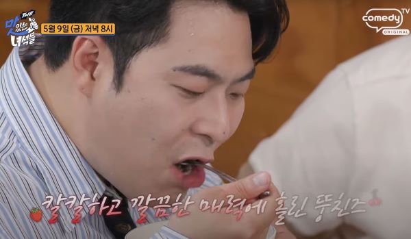 김해준이 장어 꼬리를 많이 먹겠다고 밝혔다./사진=‘THE 맛있는 녀석들’캡처