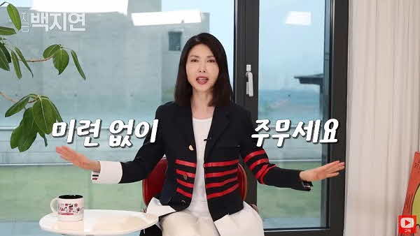 방송인 백지연(60)이 건강에 좋은 루틴을 소개했다./사진=유튜브 채널‘지금백지연’