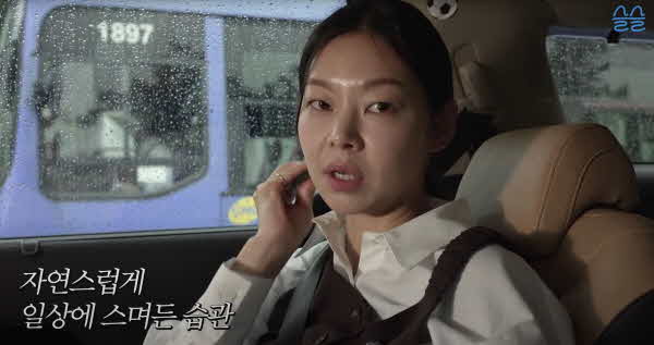 모델 겸 방송인 송해나(38)가 평소 챙겨 다니는 관리템을 소개했다./사진=유튜브 채널‘슬슬’캡처 